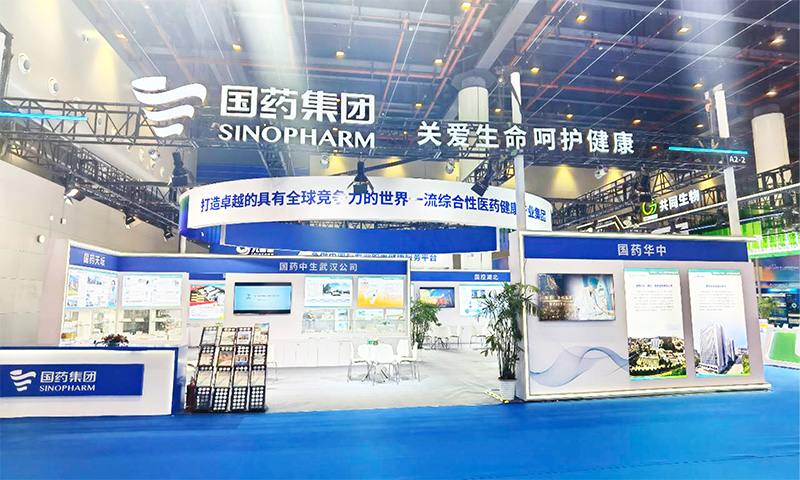 国药贝斯特bst全球奢华游戏亮相第十七届中国生物产业大会