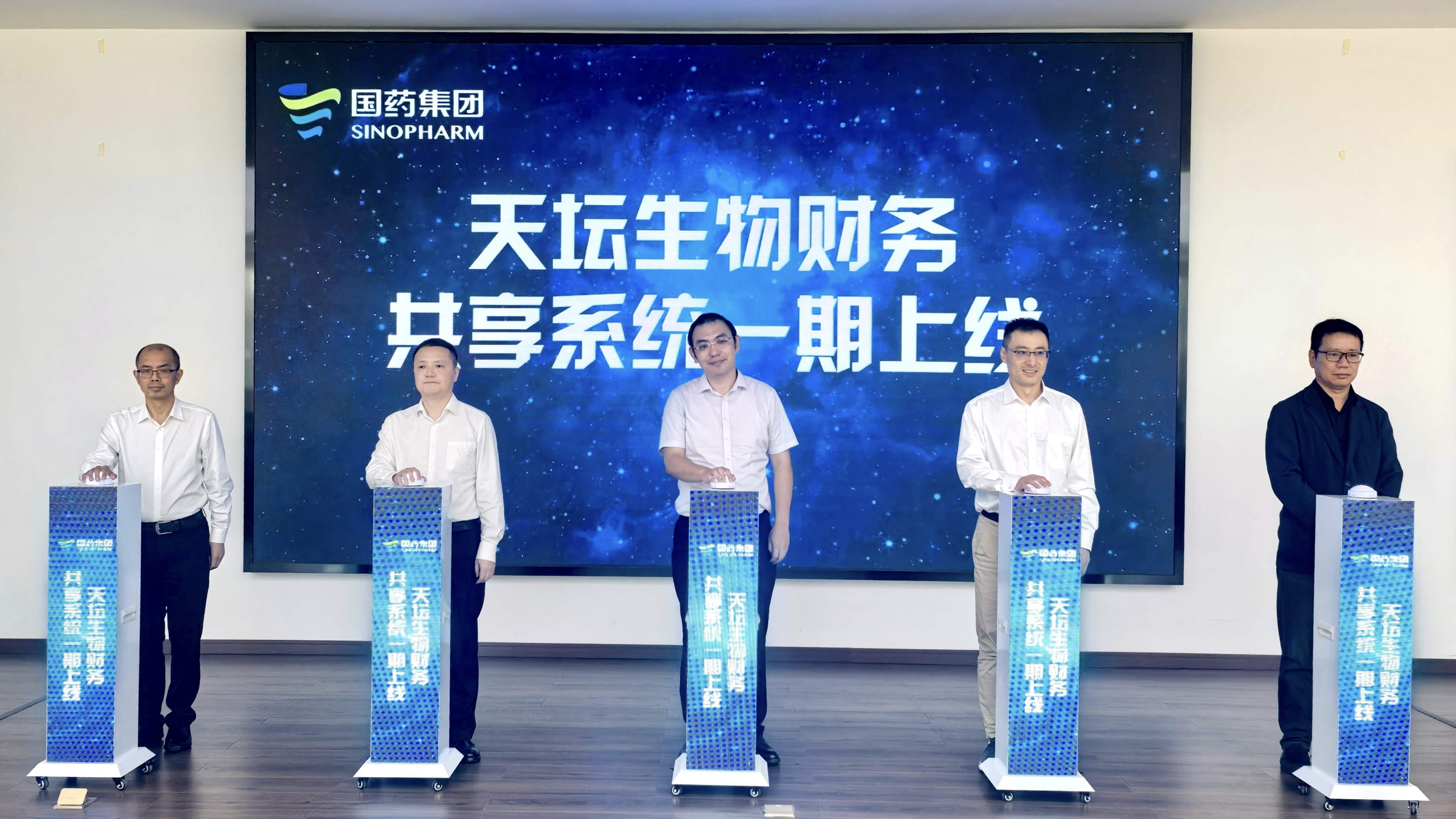 打造央企财务数智化转型新标杆 | 国药贝斯特bst全球奢华游戏财务共享系统一期正式上线